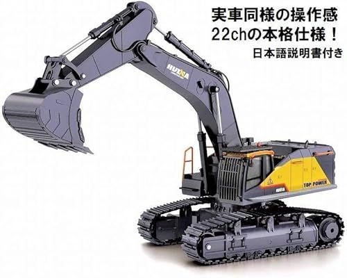 縦旋回　ミニユンボ　ラジコンユンボ　HUINA 建設用ショベルカー　希少 縦旋回 ミニユンボ ラジコンユンボ HUINA 建設用ショベルカー 希少